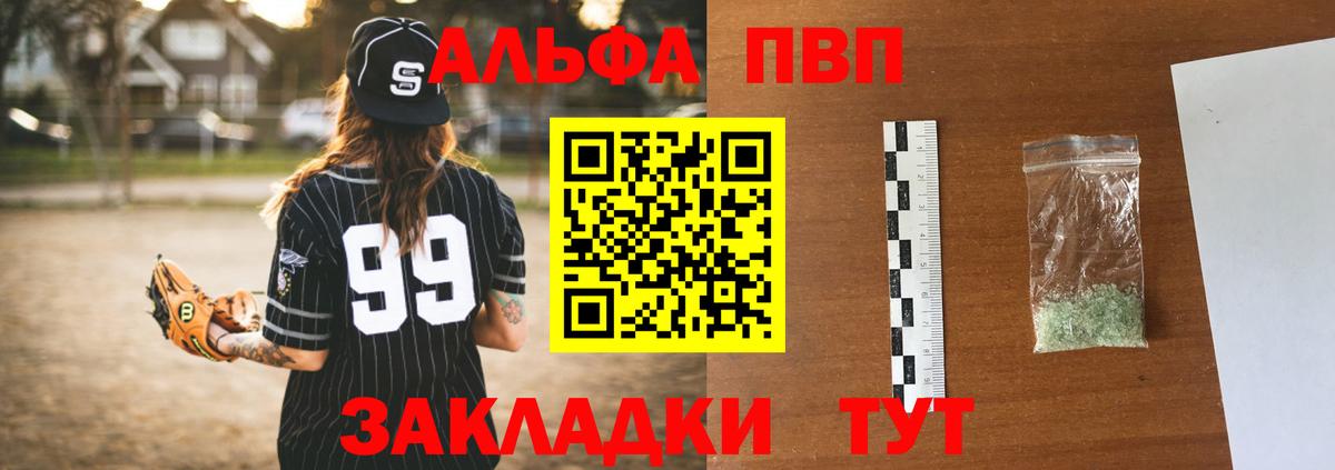A-PVP  Вход с VPN  Alpha-PVP кристаллы  Комсомольск-на-Амуре  Alfa_PVP Crystall  Alpha-PVP Соль 