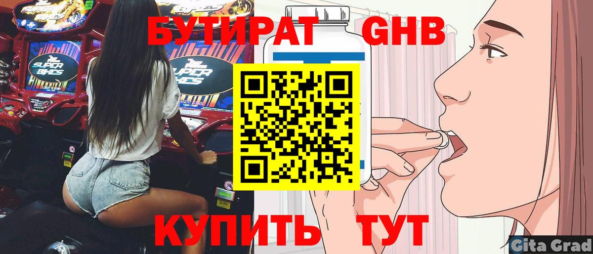 Комсомольск-на-Амуре  БУТИРАТ Butirat  Вход с VPN 