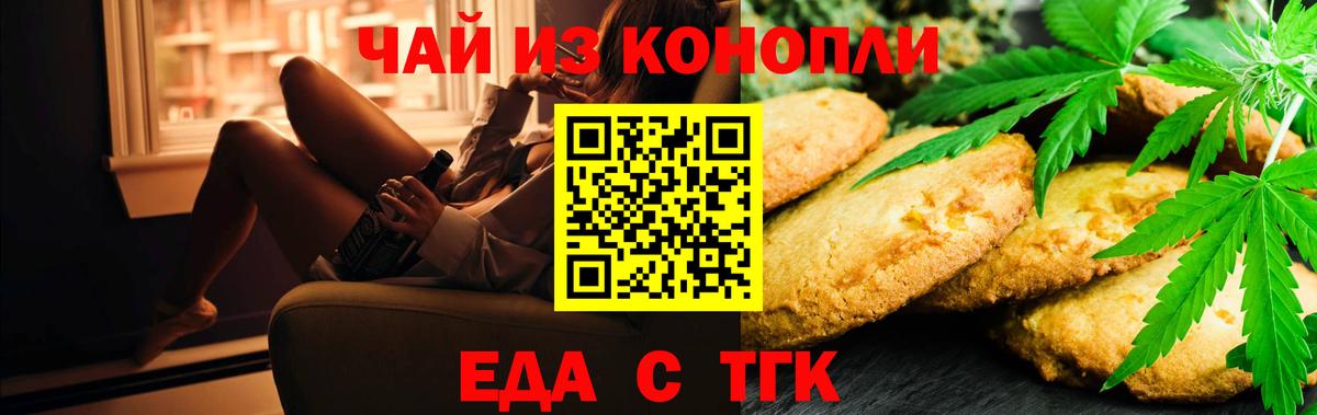 Комсомольск-на-Амуре  Еда ТГК конопля  Вход с VPN 