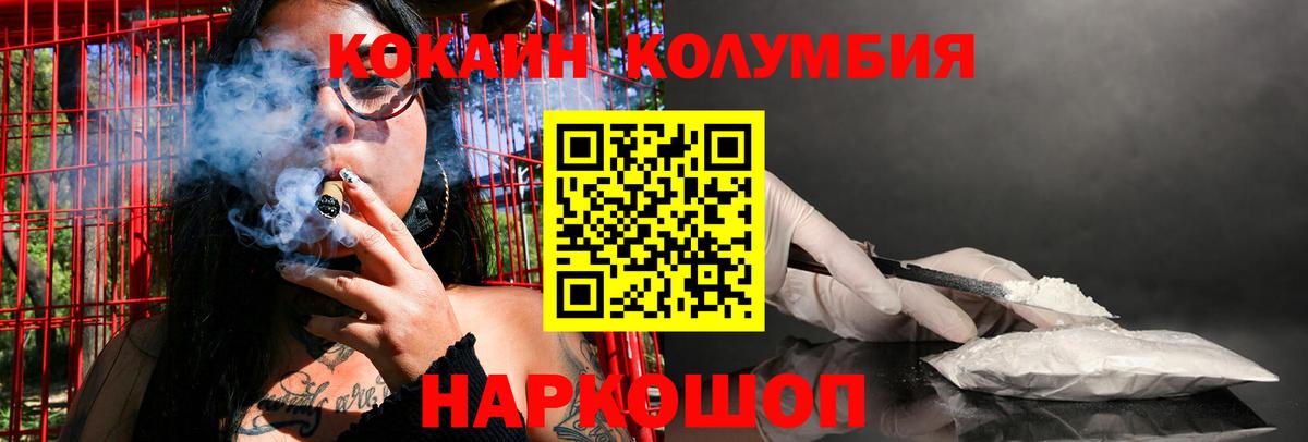 COCAIN FishScale  Вход с VPN  Кокаин  Комсомольск-на-Амуре 