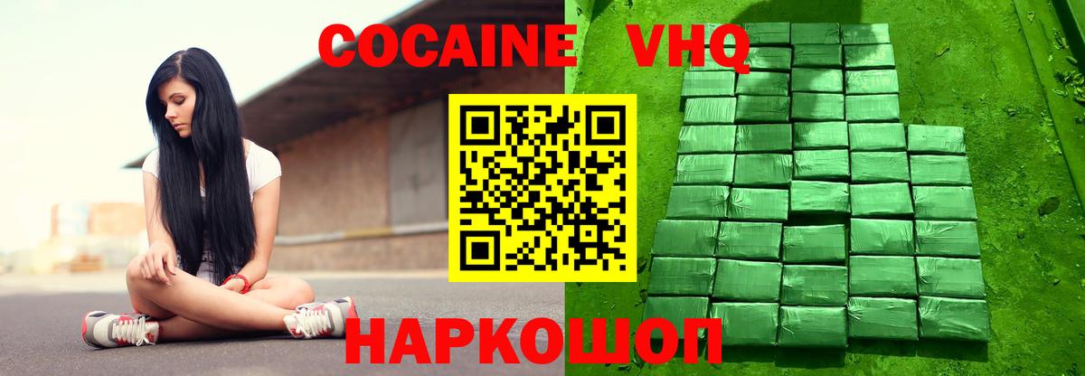 COCAIN 97% Комсомольск-на-Амуре