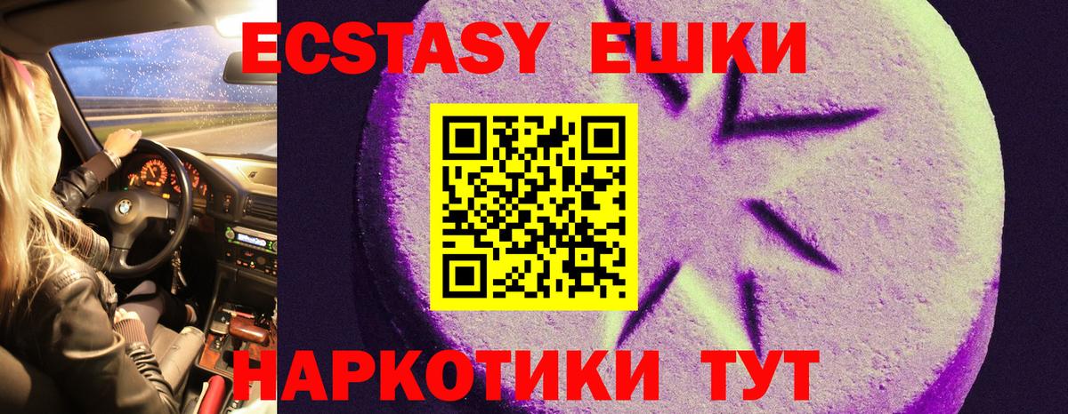 ЭКСТАЗИ  Ecstasy круглые  Вход с VPN  Комсомольск-на-Амуре  Экстази диски 