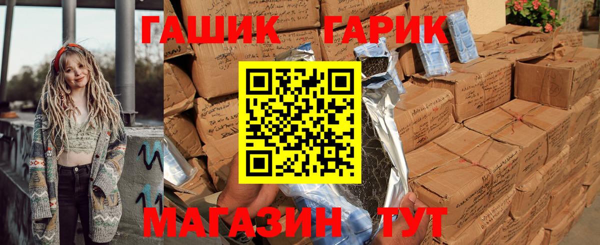 ГАШ Ice-O-Lator  ГАШИШ  Вход с VPN  Комсомольск-на-Амуре  ГАШ hashish 