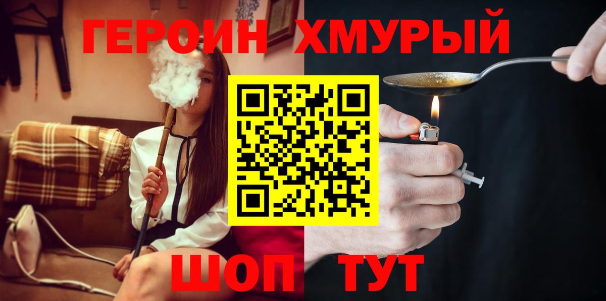 Комсомольск-на-Амуре  Героин Афган  ГЕРОИН  Вход с VPN 