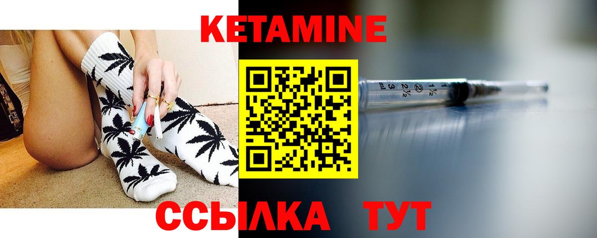 Комсомольск-на-Амуре  КЕТАМИН VHQ  Вход с VPN  КЕТАМИН VHQ 