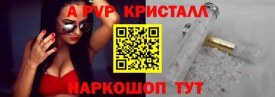 спайс Будённовск