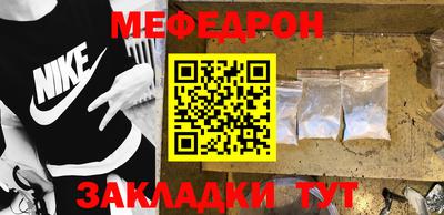 меф VHQ Бузулук