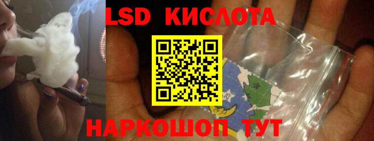 LSD-25 экстази кислота Комсомольск-на-Амуре