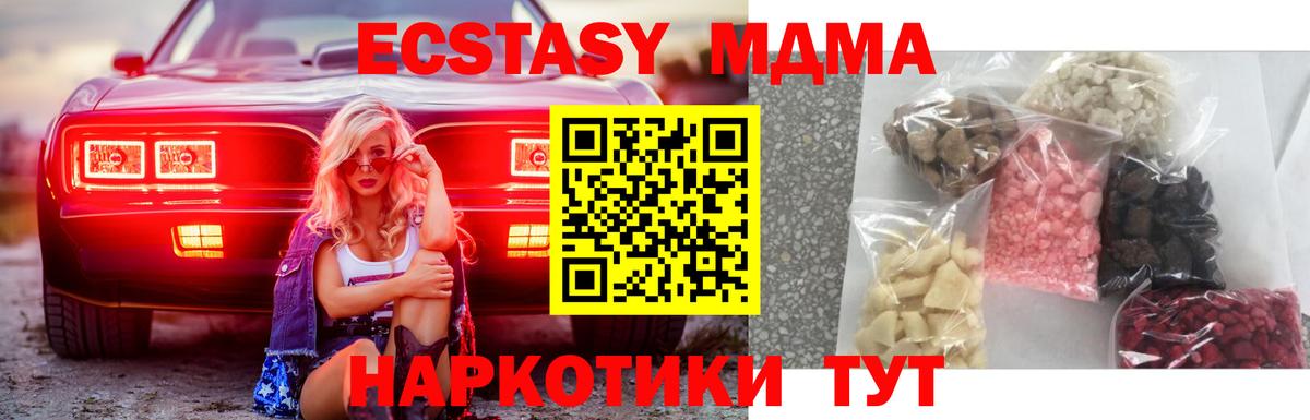 MDMA Molly  MDMA crystal  Вход с VPN  Комсомольск-на-Амуре 