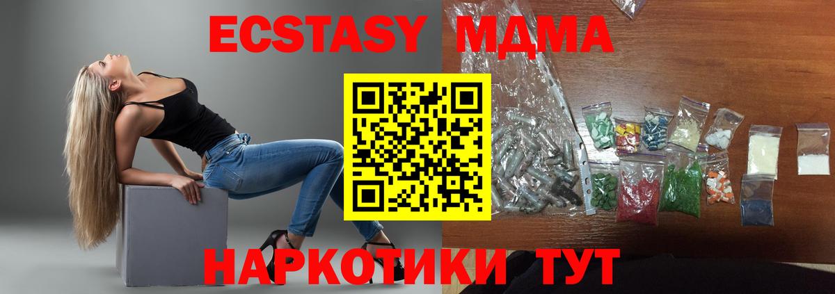 MDMA кристаллы Комсомольск-на-Амуре
