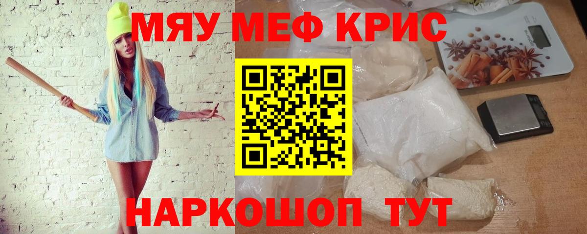 Меф  Вход с VPN  Комсомольск-на-Амуре  МЕФ  МЕФ mephedrone 