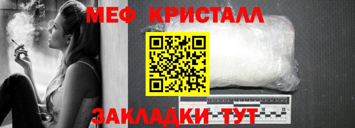Меф мяу мяу кристаллы Комсомольск-на-Амуре