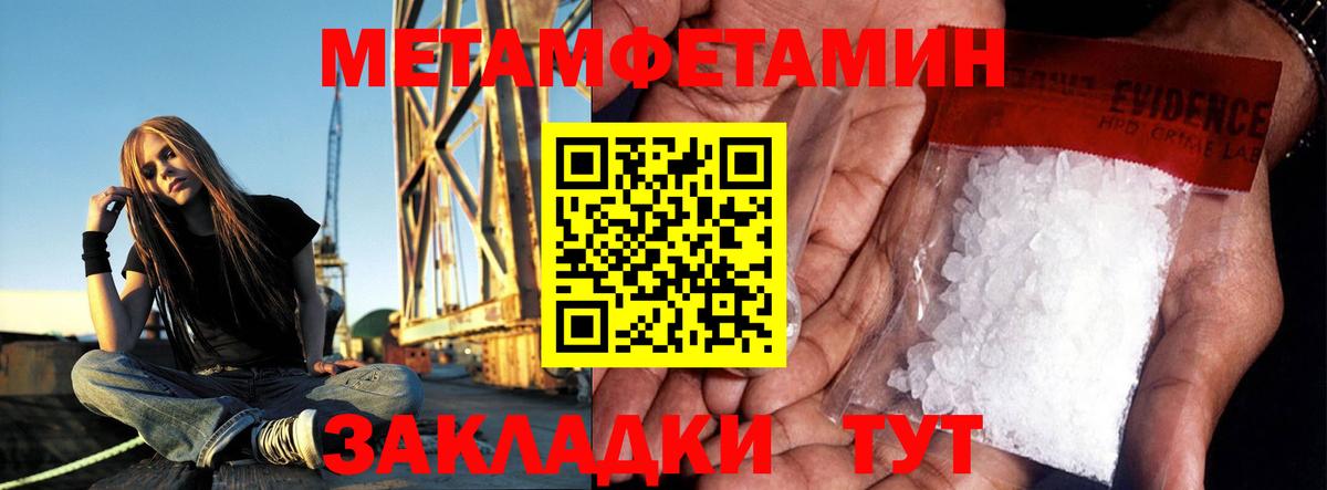 Метамфетамин мет Комсомольск-на-Амуре