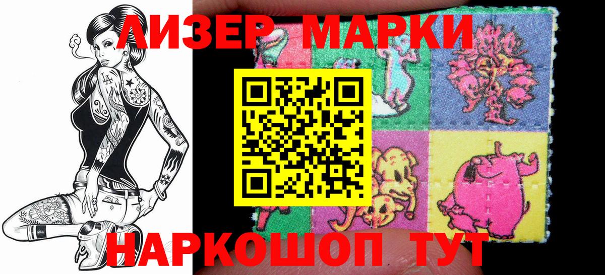 Наркотические марки 1,5мг  Вход с VPN  Комсомольск-на-Амуре 