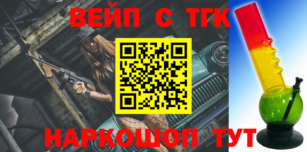 Комсомольск-на-Амуре  Дистиллят ТГК жижа  ТГК жижа  Вход с VPN 