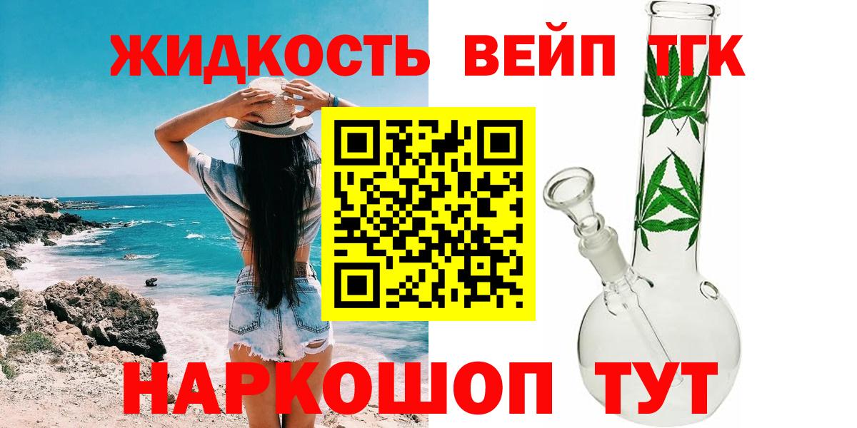 ТГК гашишное масло Комсомольск-на-Амуре